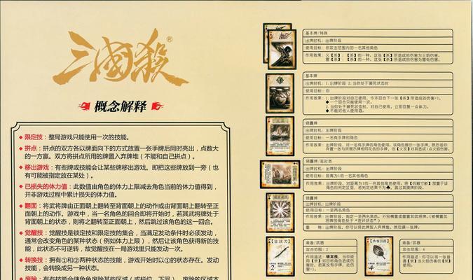 三国杀中如何提高成为反贼的几率？有哪些策略？