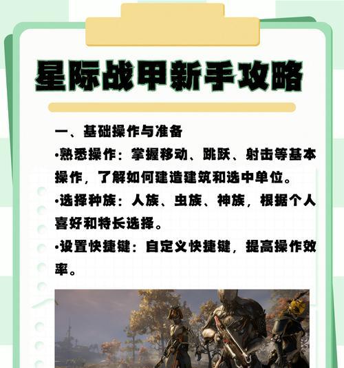 星际战甲直接破译的方法是什么？破译过程中有何技巧？