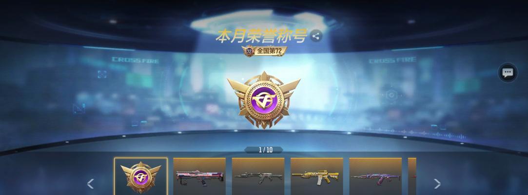 CF巅峰前100名玩家数量是多少？