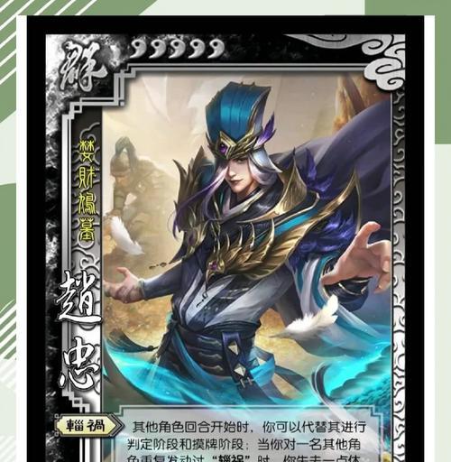 三国杀中忠臣角色为何没有死将？背后的原因是什么？