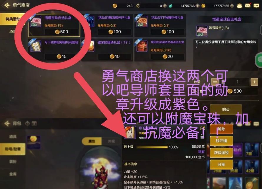 dnf勋章获取途径有哪些？