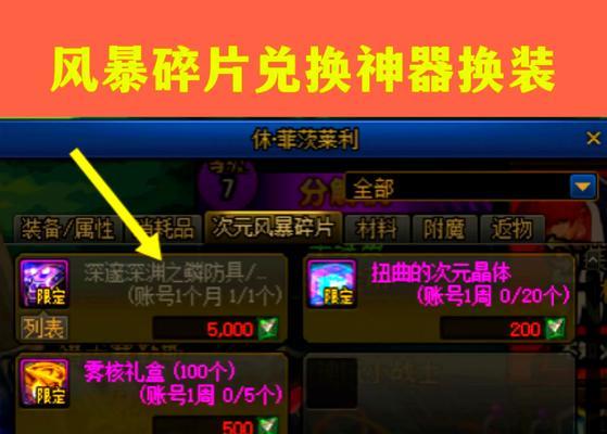 手游地下城点券领取方法是什么？如何快速获得点券？