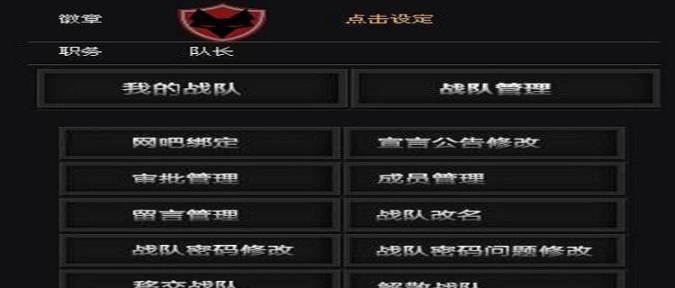CF如何关注喜爱的战队？关注后有哪些好处？