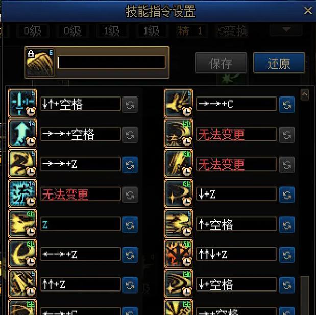 剑魂猛龙技能如何设置Z键移动？操作步骤是什么？
