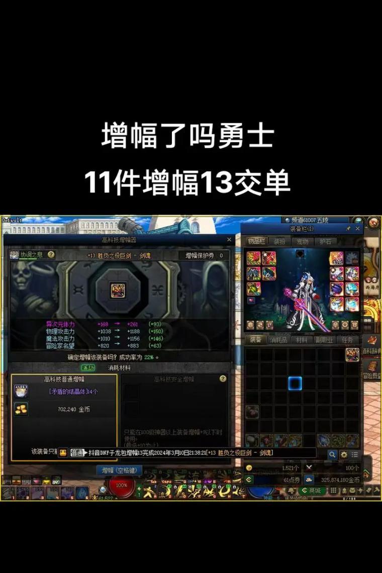 地下城装备增幅输入设置错误怎么办？正确设置方法是什么？
