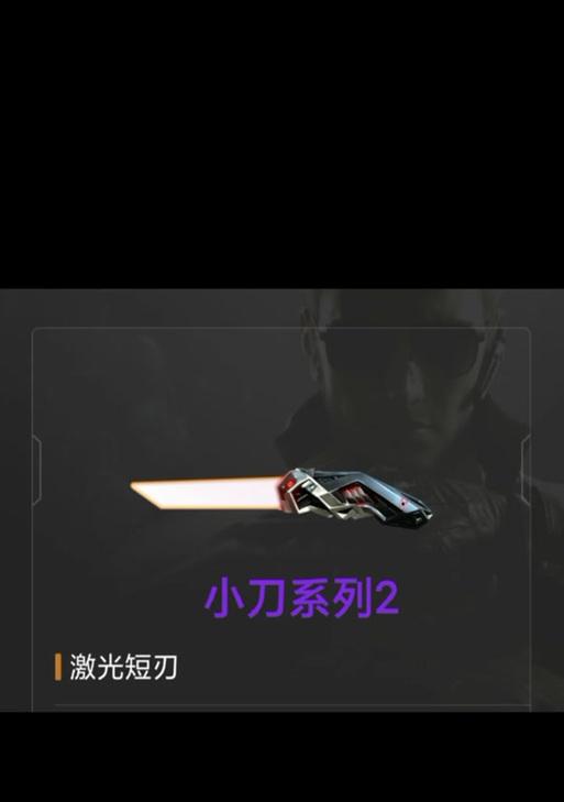 cf中青钢小刀如何获得？青钢小刀的获取途径有哪些？