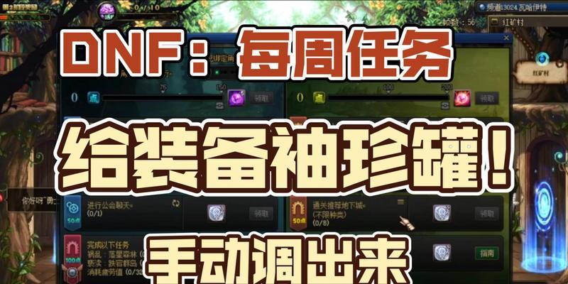 地下城黄金袖珍罐的出售方法是什么？在哪里可以交易？
