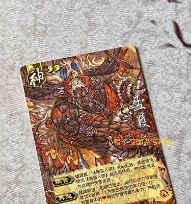 三国杀中哪个武将可以有效克制孟获？