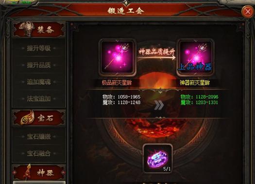 魔域橙品宝石使用方法是什么？