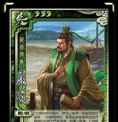 三国杀中吴景属于什么将星？有何特点？