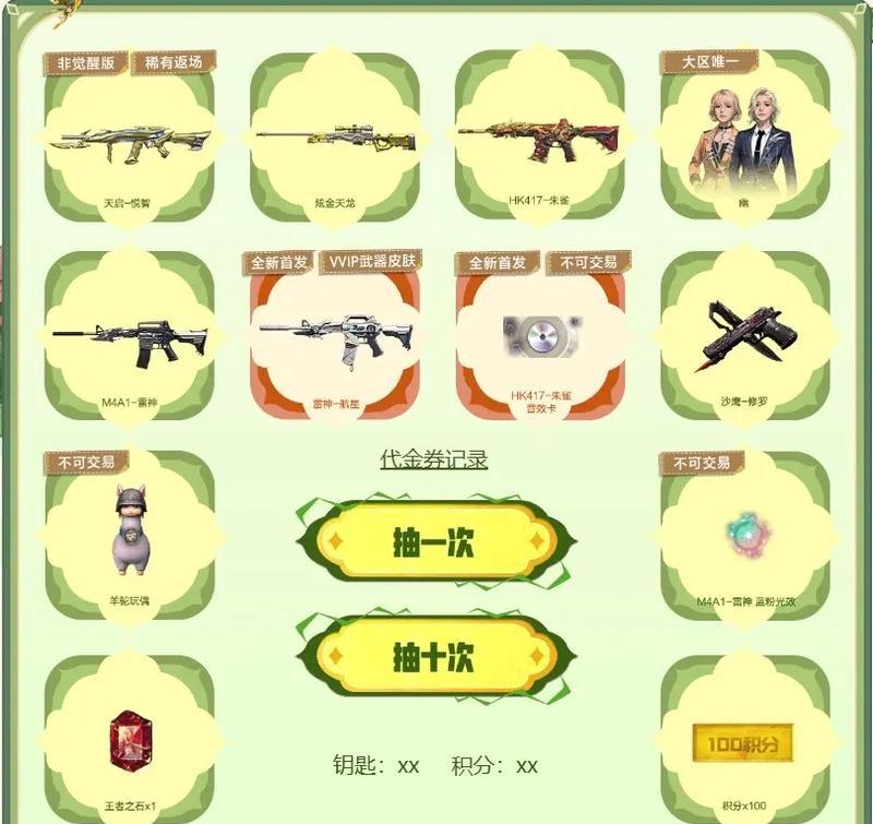 CF星象抽奖需要多少费用？