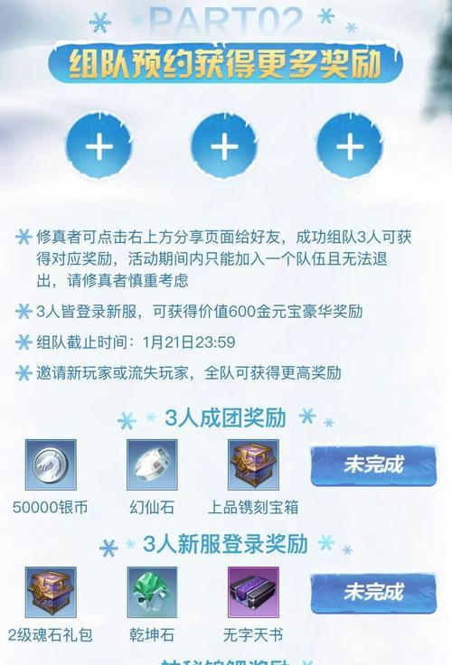 完美世界未完成比赛如何判定为第一？规则是什么？