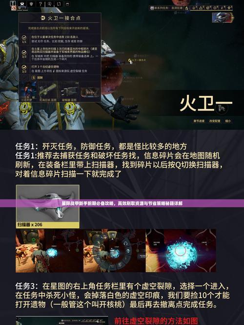 星际战甲中物资窃取机制如何操作？有哪些技巧？