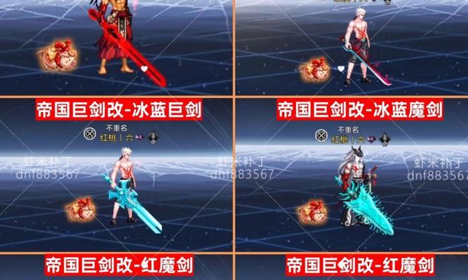 dnf装备特效什么时候删除？删除装备特效的条件是什么？
