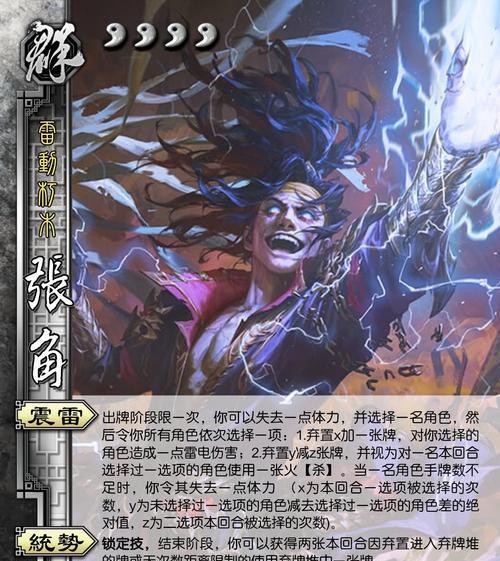 三国杀雷神张角的克制方法是什么？