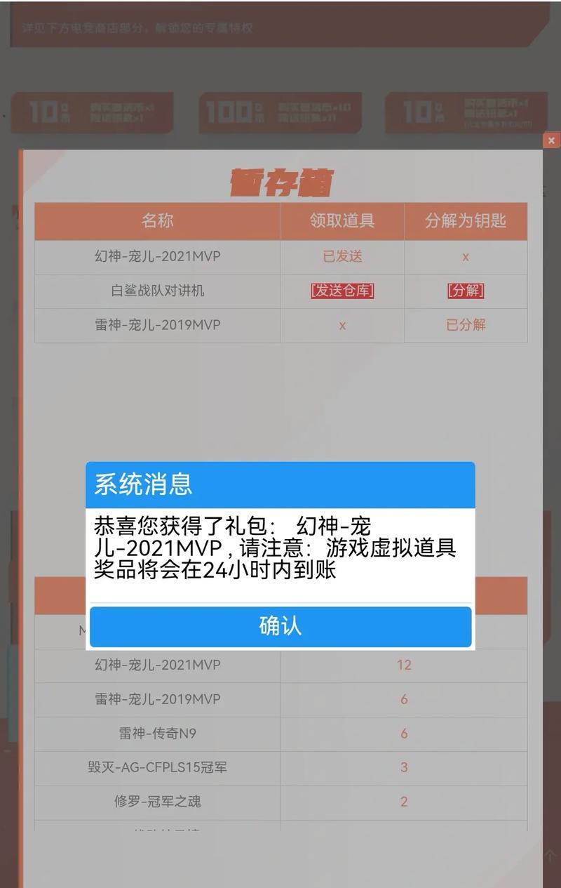CF宠儿抽奖流程是什么？遇到问题怎么解决？