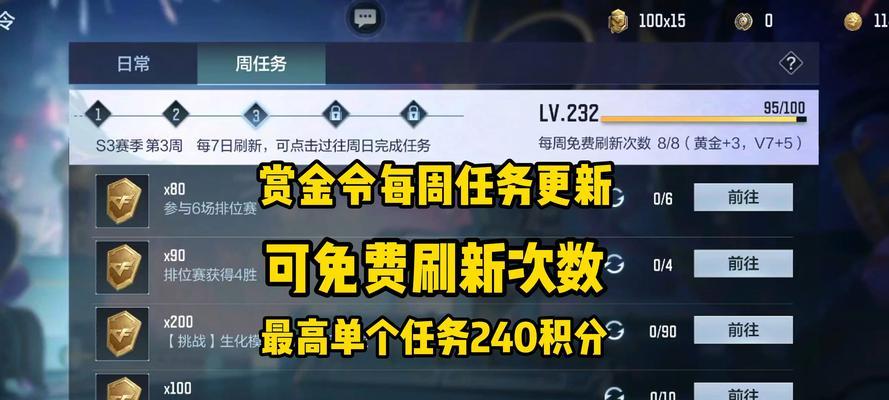 CF每周任务调整方法是什么？如何查看任务进度？
