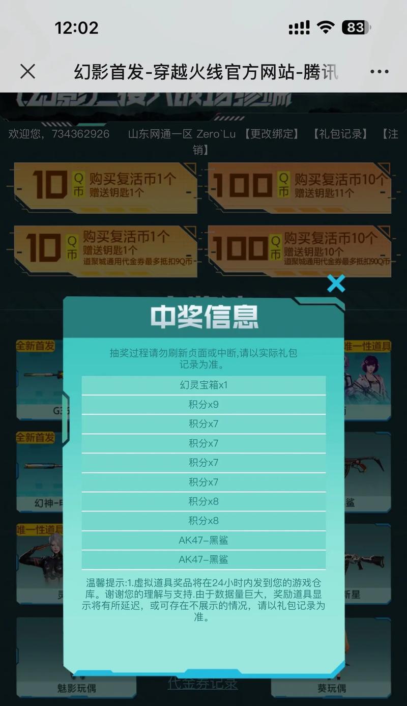 CF角色抽取最划算的方法是什么？有哪些技巧？