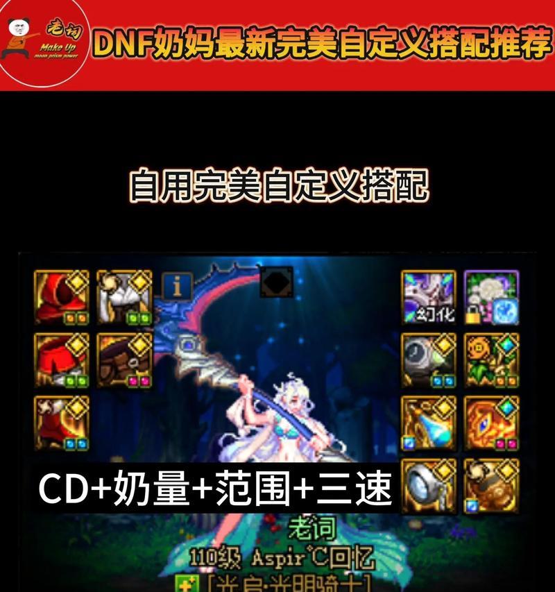 dnf起源版本奶妈小丑套选择推荐是什么？
