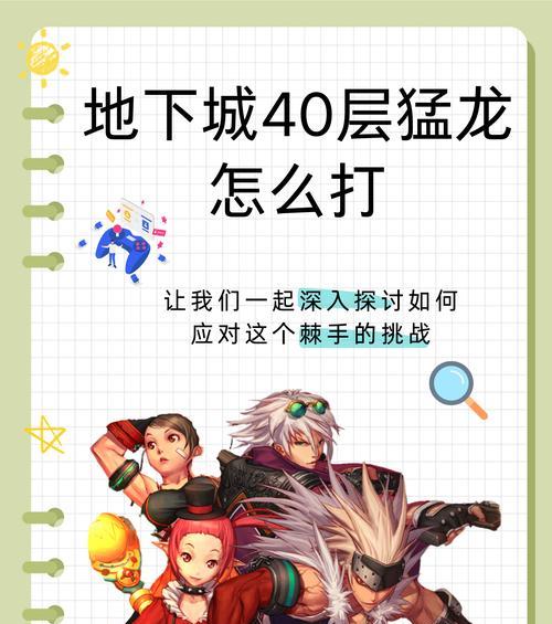 地下城猛龙技能旋风使用技巧是什么？
