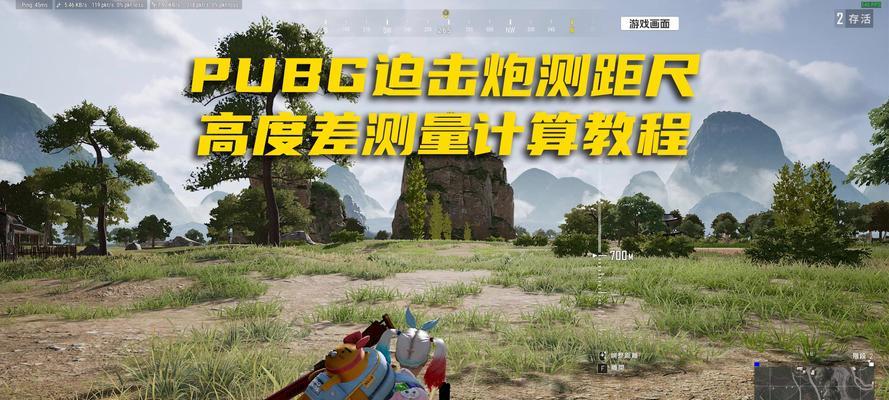 绝地求生中迫击炮如何在屋内放置？放置技巧有哪些？