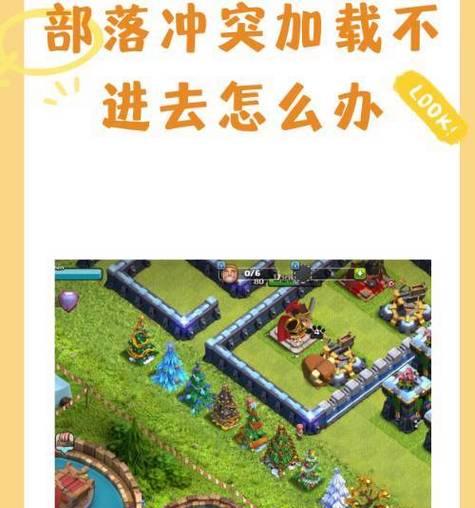 部落冲突扫黄部落问题如何解决？