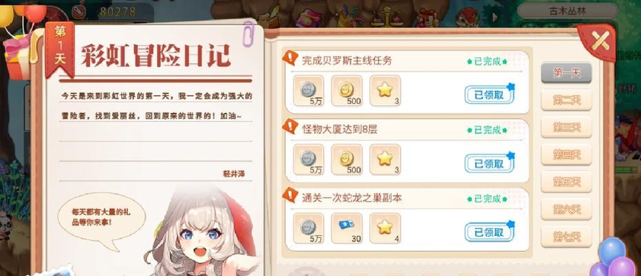 彩虹岛中祝福兑换券怎么获得？兑换券的获取途径有哪些？