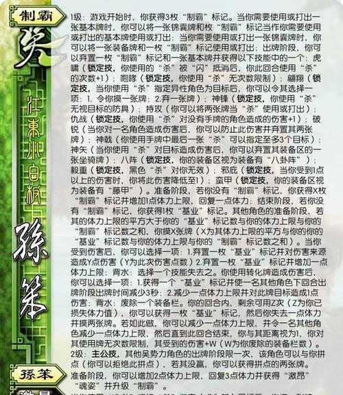 三国杀中田字代表什么含义？