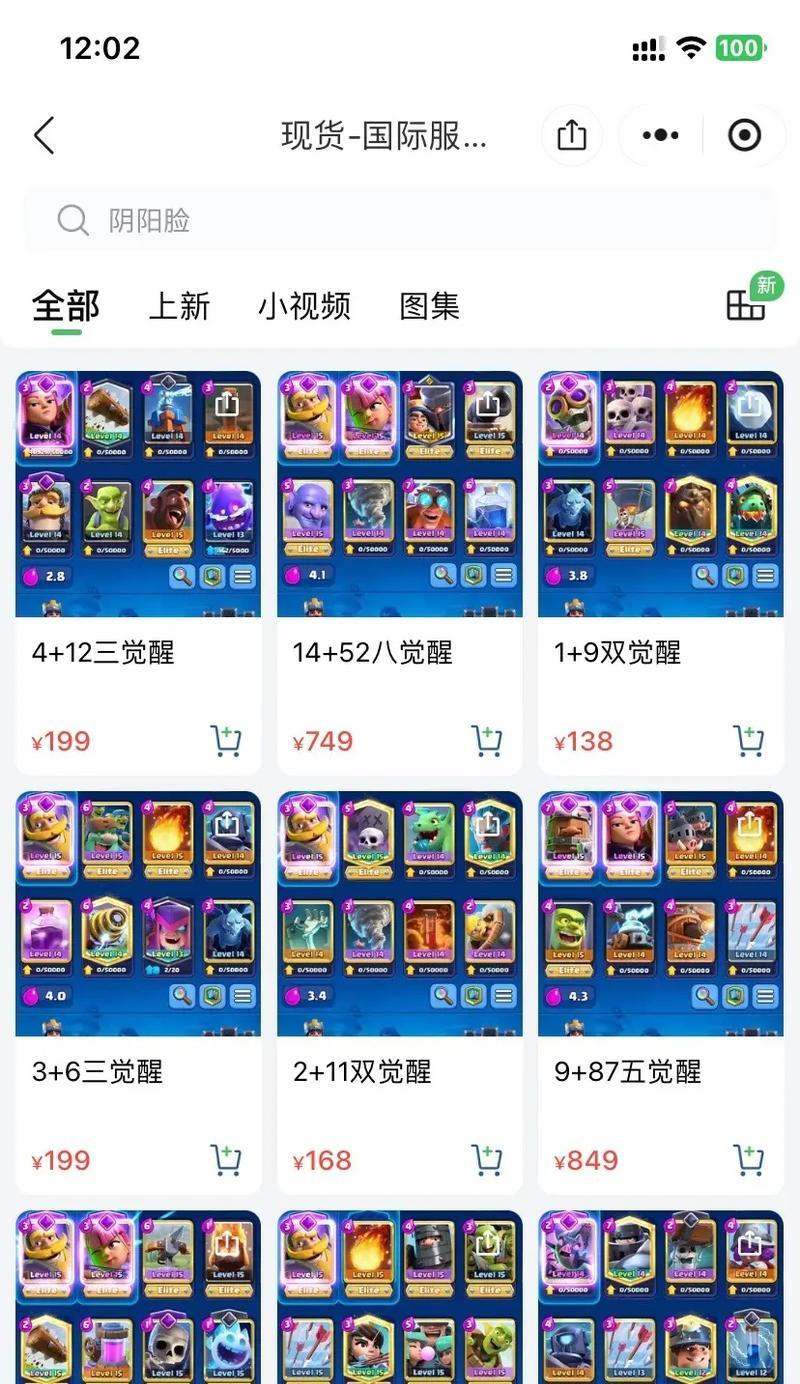 皇室战争最强卡组如何自选？