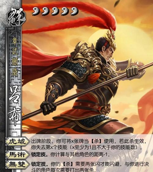 三国杀中吕布台词转场有何含义？台词转场在游戏中的作用是什么？