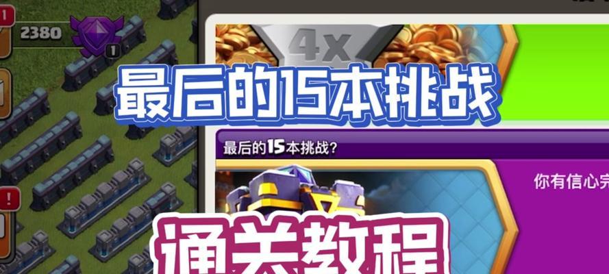 部落冲突日月竞赛怎么打？日月竞赛的策略和技巧是什么？