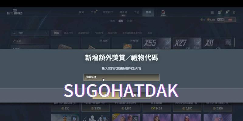 绝地求生cdk西服的领取方法是什么？领取绝地求生cdk西服后如何使用？