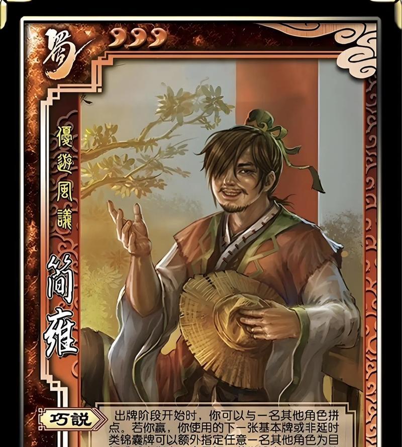 三国杀中的借词有何含义？如何在游戏中运用借词？