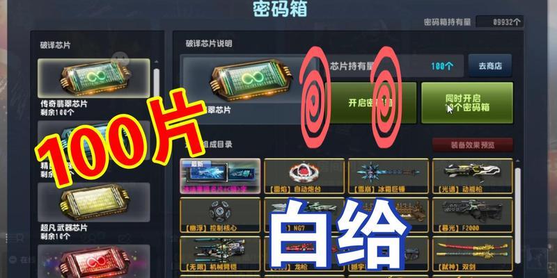 反恐精英神器怎么获得？有哪些途径？
