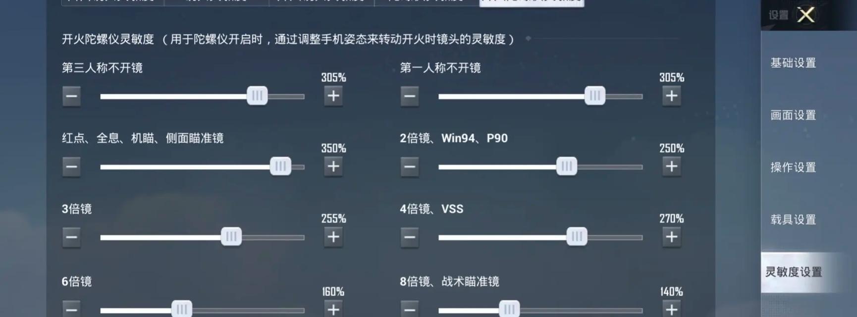 绝地求生开镜自动跟随的设置方法是什么？有什么技巧？