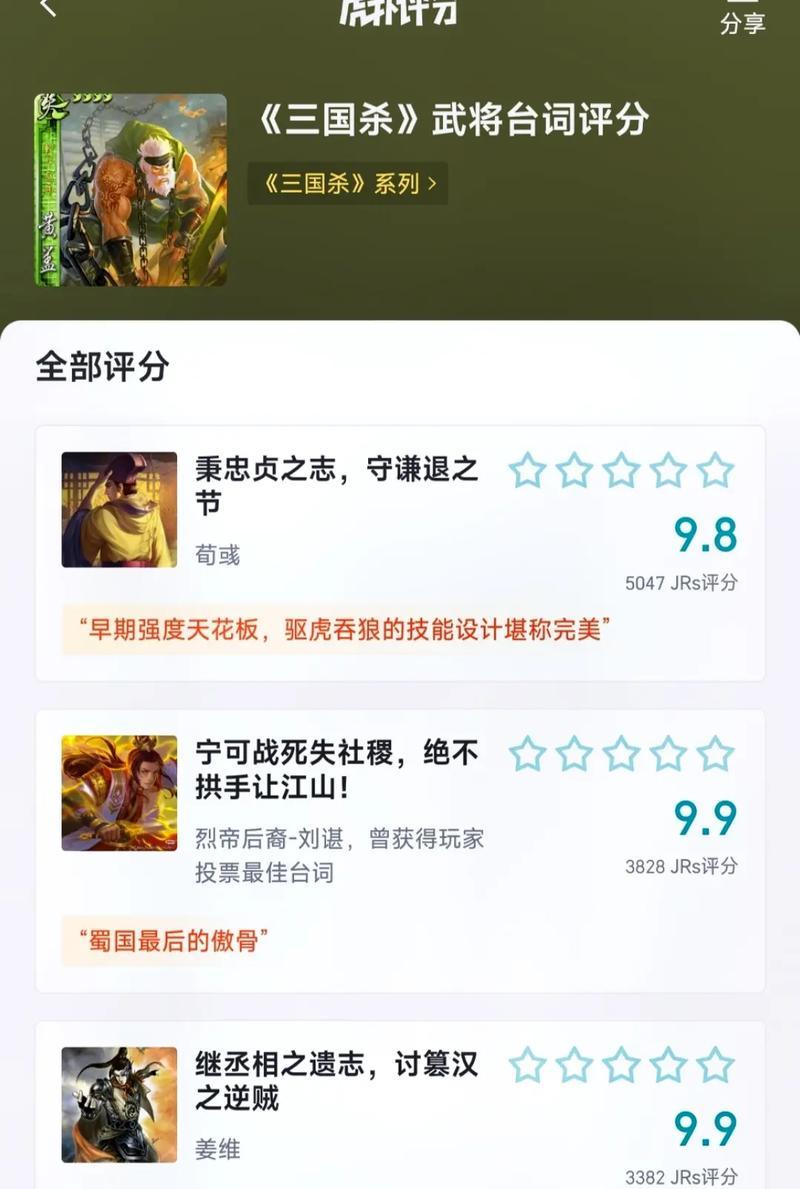 三国杀中嚣张的台词有哪些？如何正确使用？