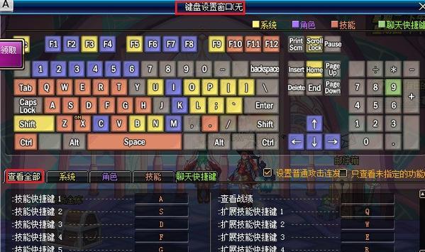 地下城与勇士一键切换设置方法？一键切换功能如何开启？