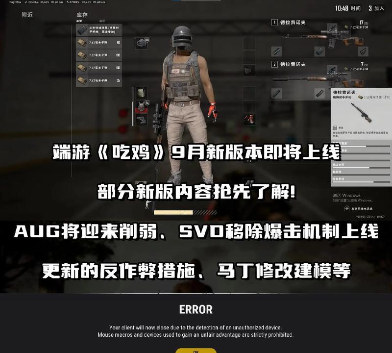 绝地求生上线时间设置方法是什么？