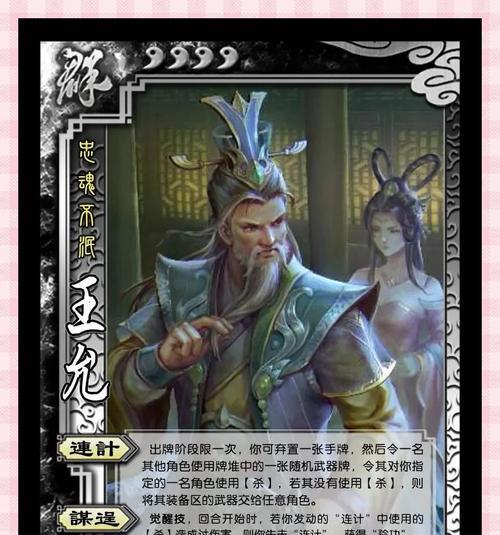 三国杀中“同衢”一词的含义是什么？