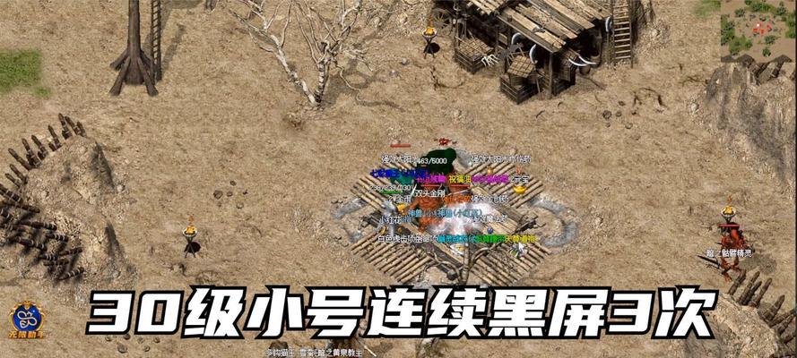 热血传奇黑屏问题如何解决？有哪些可能的原因？