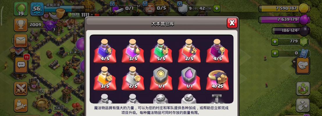 部落冲突中训练药水如何出售？出售的条件是什么？