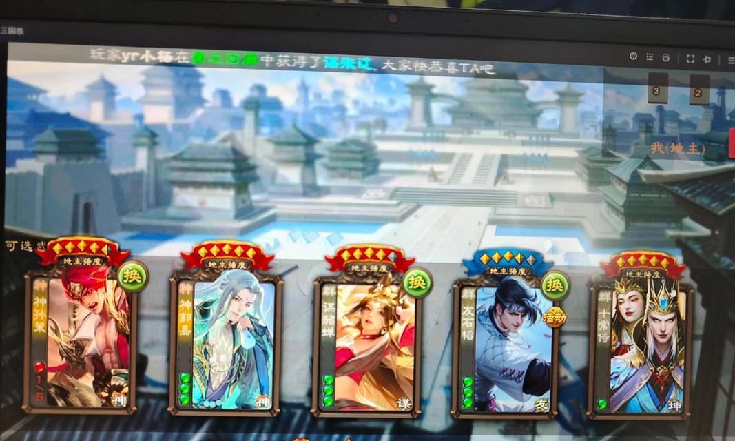 三国杀热血音乐的名称是什么？