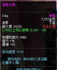 地下城与勇士如何添加专属客服？添加步骤是什么？