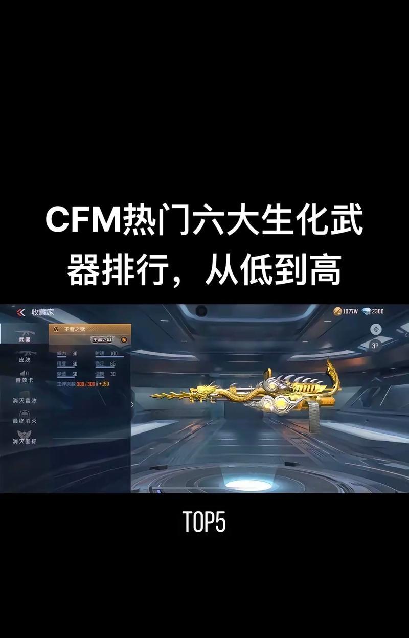 反恐精英生化武器随机选择的技巧是什么？如何快速选择合适的武器？