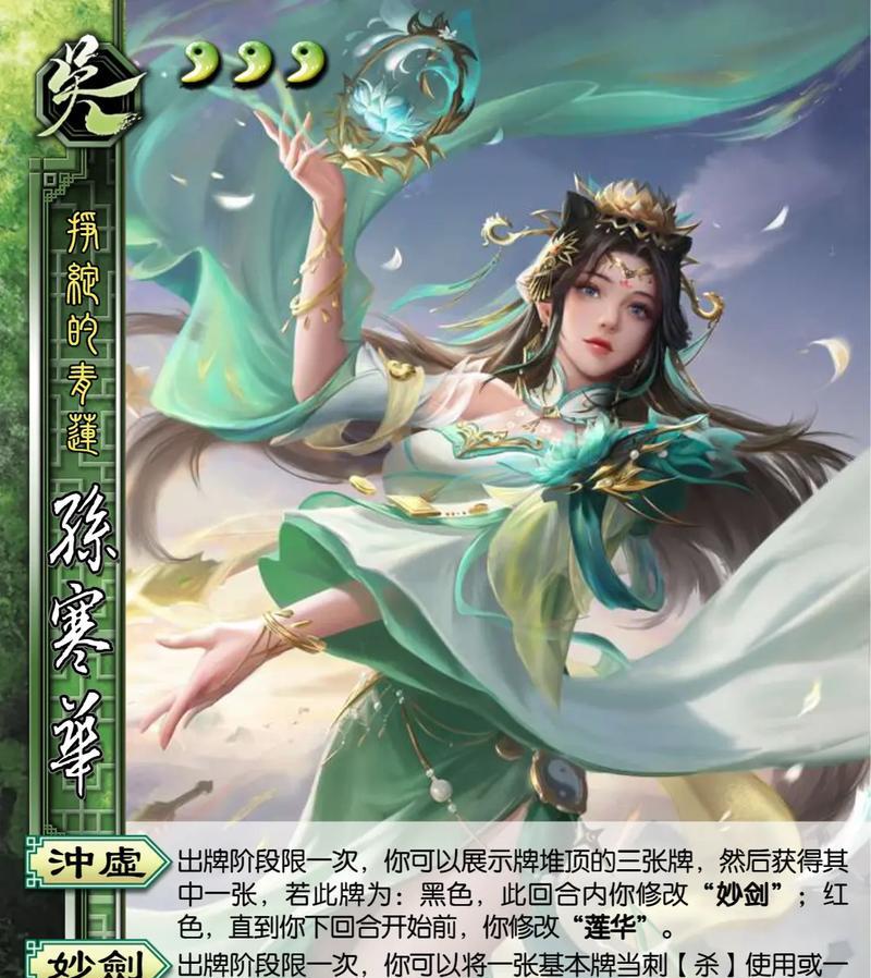 三国杀孙寒华刺杀含义？如何在游戏中使用？