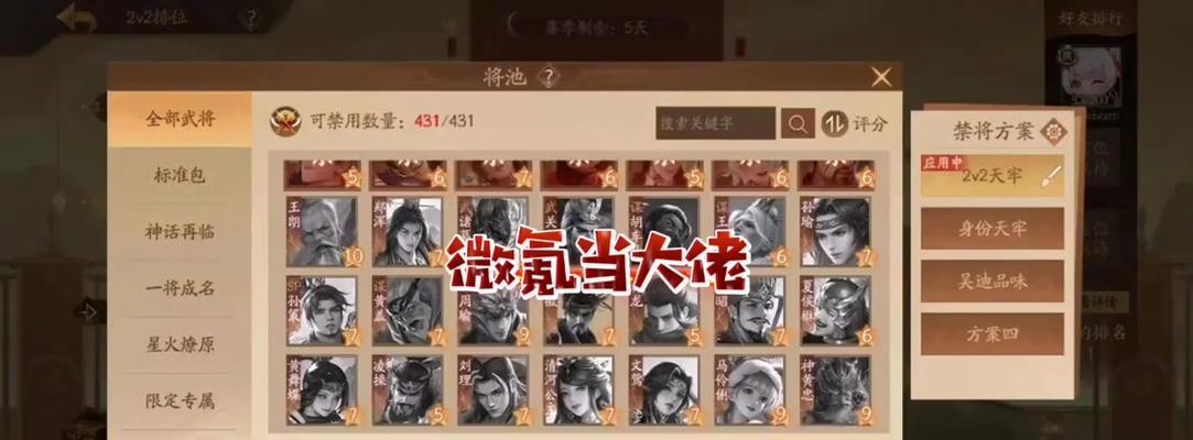 三国杀中还可以使用哪些称号？如何获得？