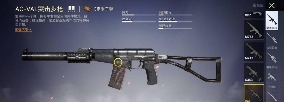 绝地求生中如何快速找到特定皮肤的枪械？