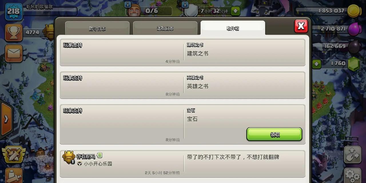 部落冲突麒麟领钱的教程是什么？