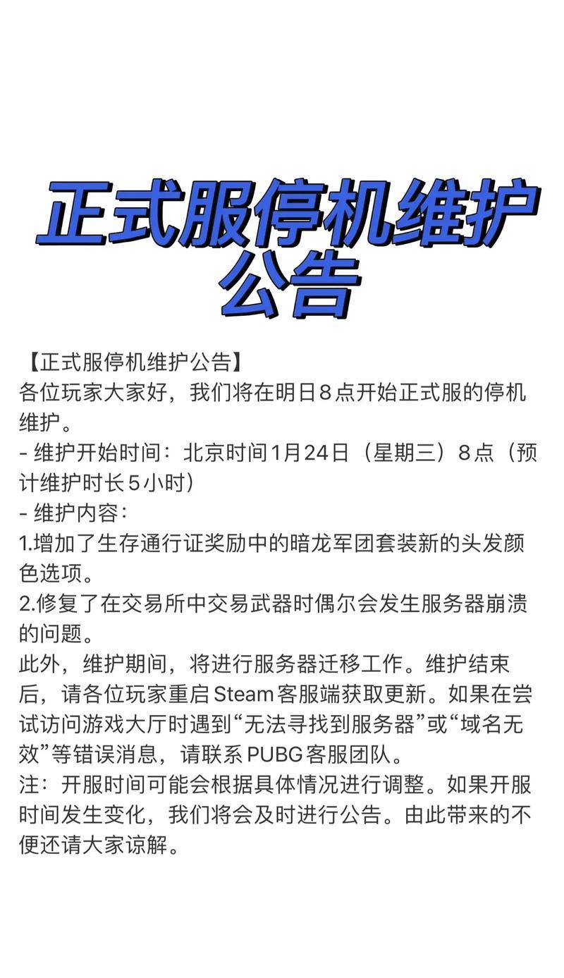网吧如何快速获取绝地求生账号？账号共享流程是什么？