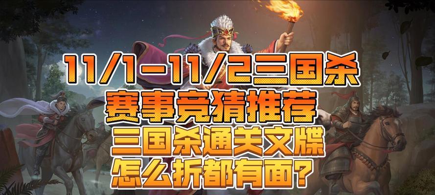 三国杀比赛竞猜有什么用？如何参与竞猜？